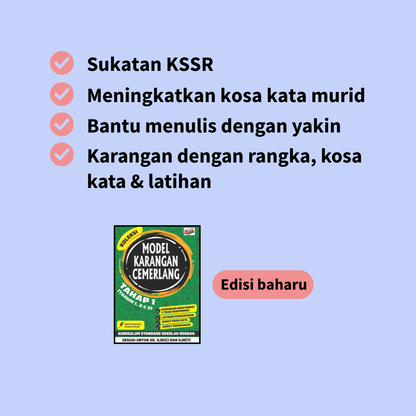 Siri Koleksi (Sekolah Rendah)